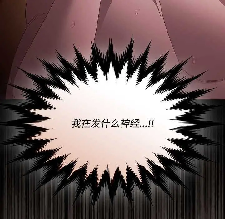 漫画《神圣陷阱》第15话第153张图
