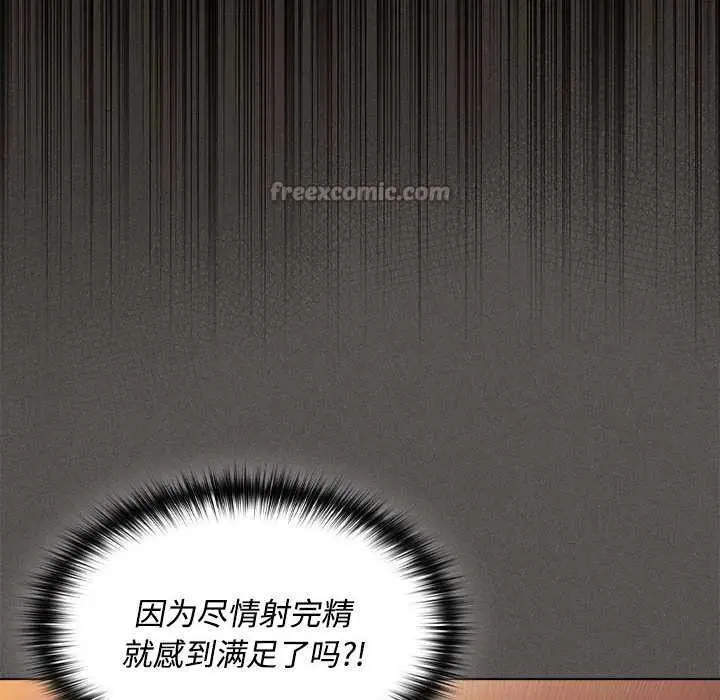 漫画《神圣陷阱》第15话第154张图