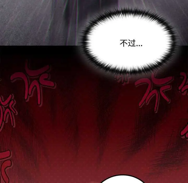 漫画《神圣陷阱》第15话第164张图