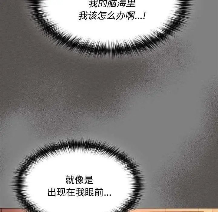 漫画《神圣陷阱》第15话第169张图
