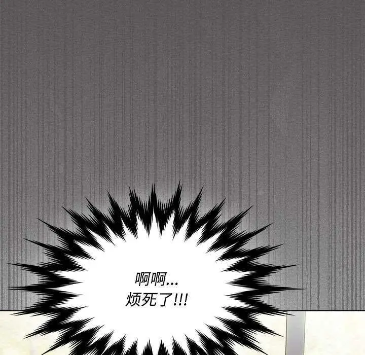 漫画《神圣陷阱》第15话第17张图