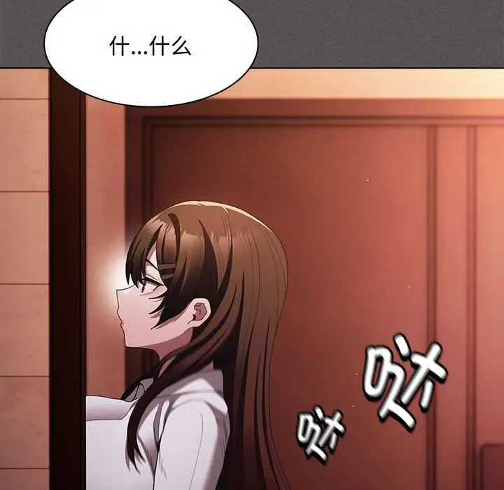 漫画《神圣陷阱》第15话第174张图