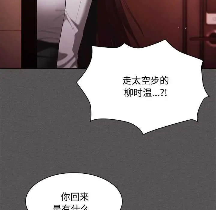 漫画《神圣陷阱》第15话第175张图