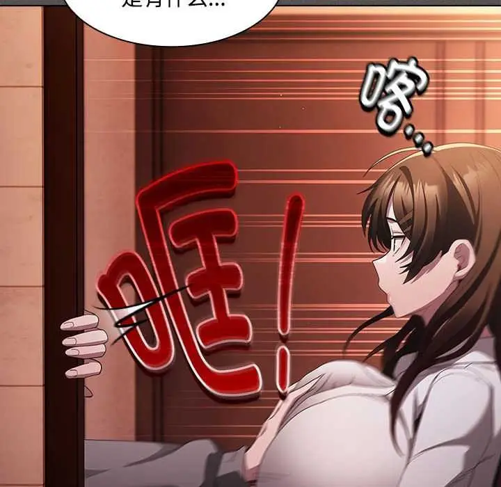 漫画《神圣陷阱》第15话第176张图