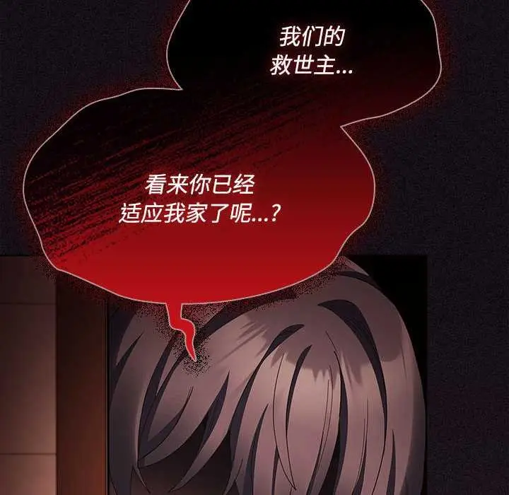 漫画《神圣陷阱》第15话第180张图
