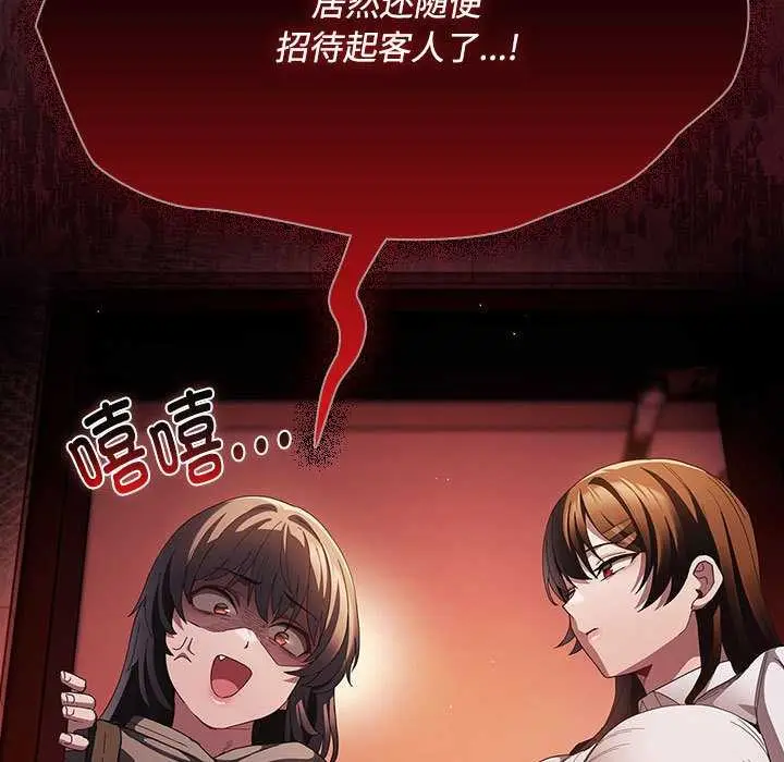 漫画《神圣陷阱》第15话第183张图