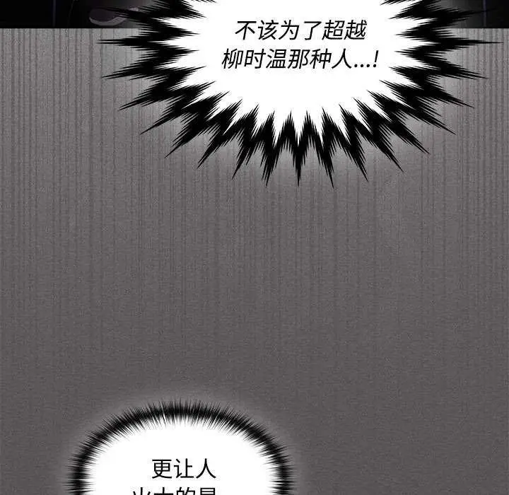 漫画《神圣陷阱》第15话第19张图