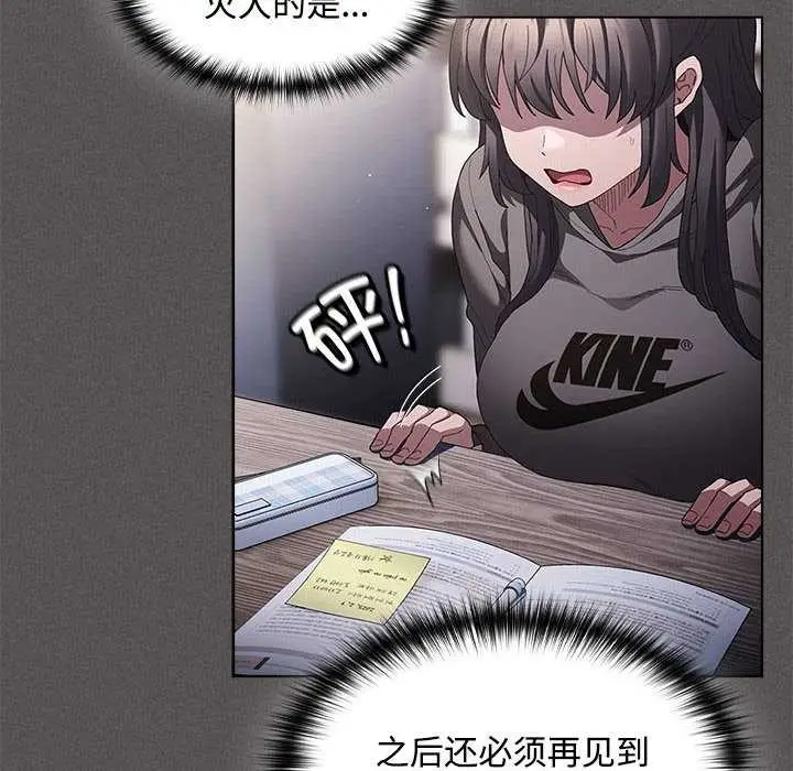 漫画《神圣陷阱》第15话第20张图