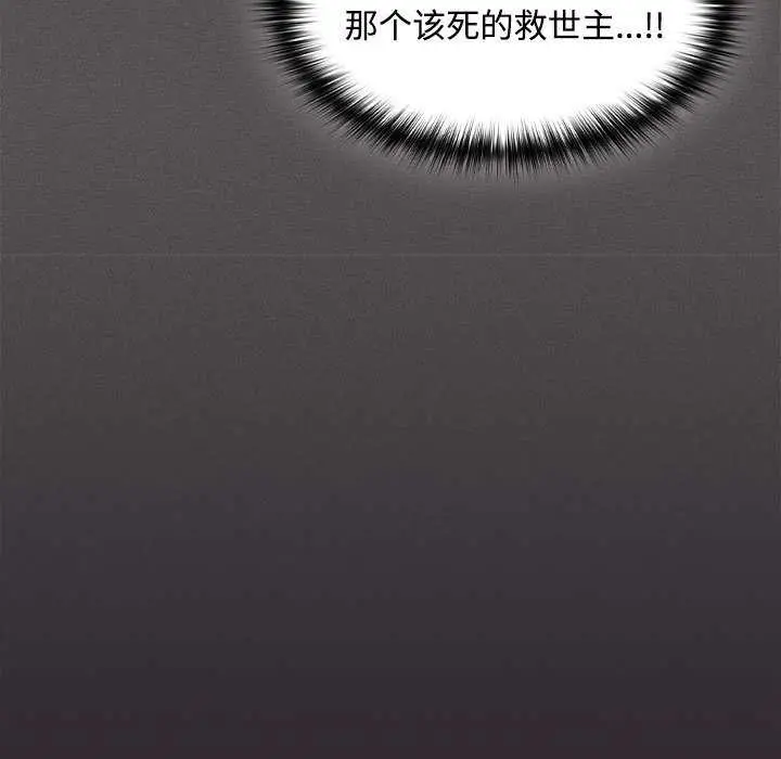 漫画《神圣陷阱》第15话第21张图