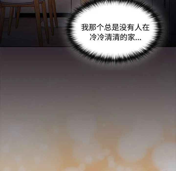 漫画《神圣陷阱》第15话第23张图