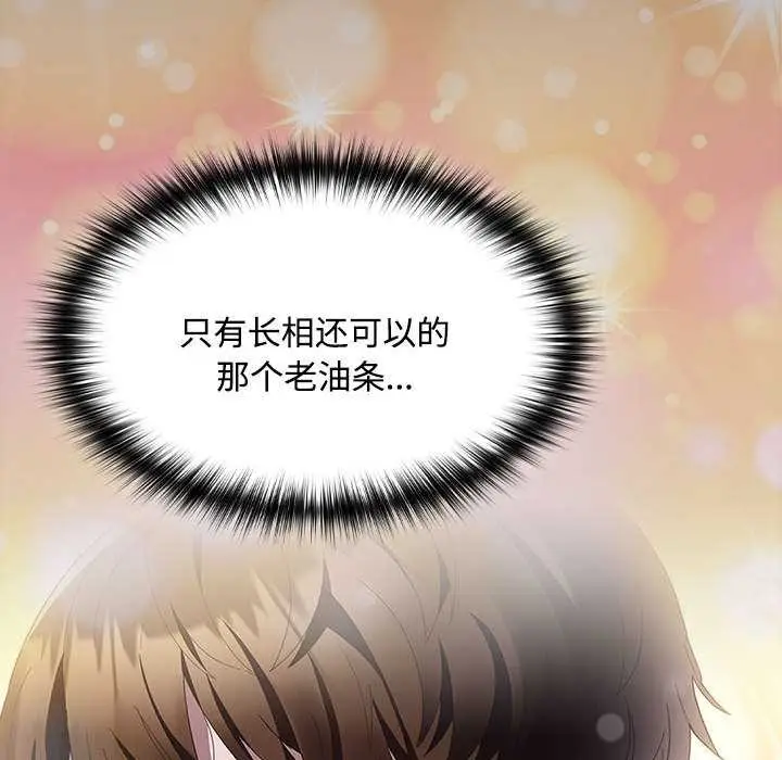 漫画《神圣陷阱》第15话第24张图