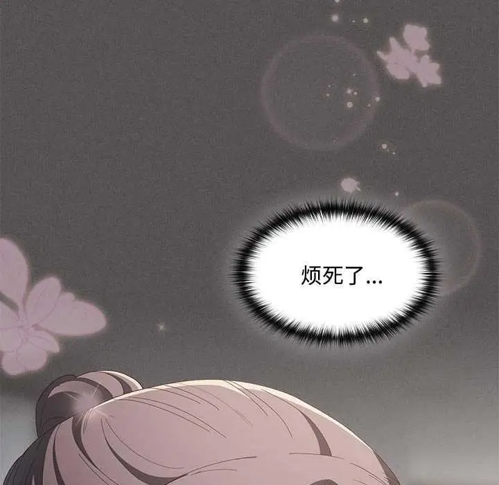 漫画《神圣陷阱》第15话第30张图