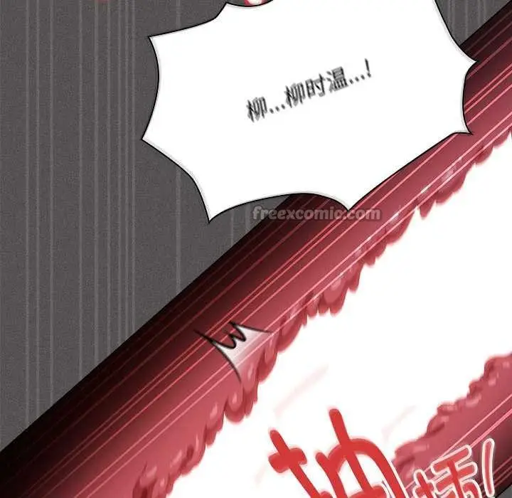 漫画《神圣陷阱》第15话第42张图