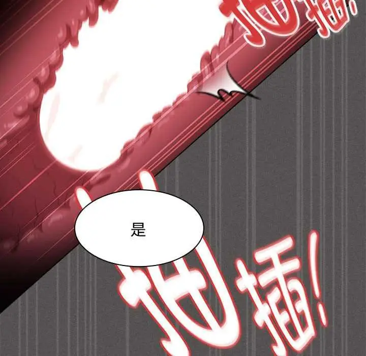 漫画《神圣陷阱》第15话第43张图