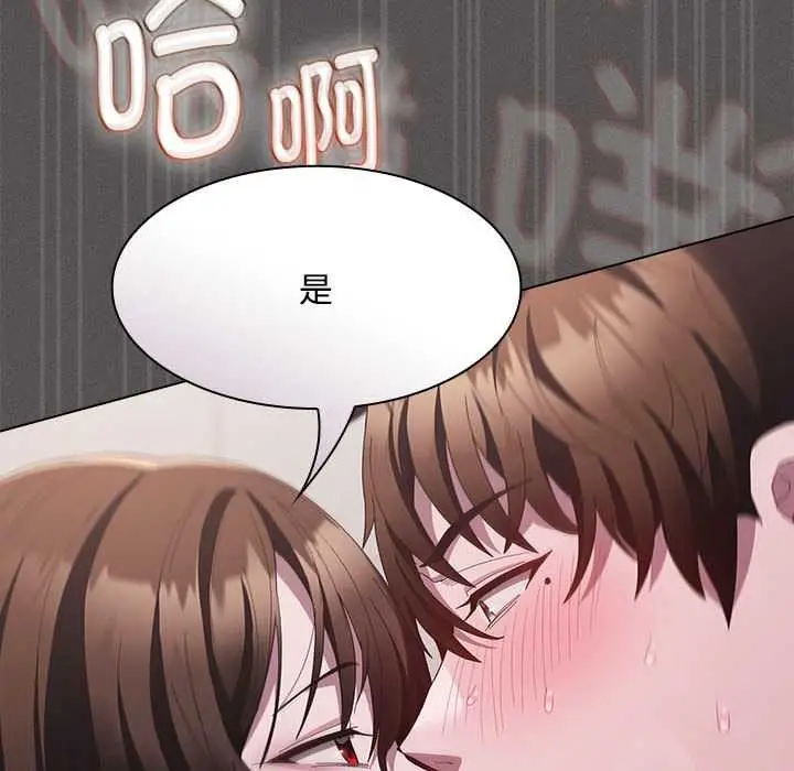 漫画《神圣陷阱》第15话第53张图