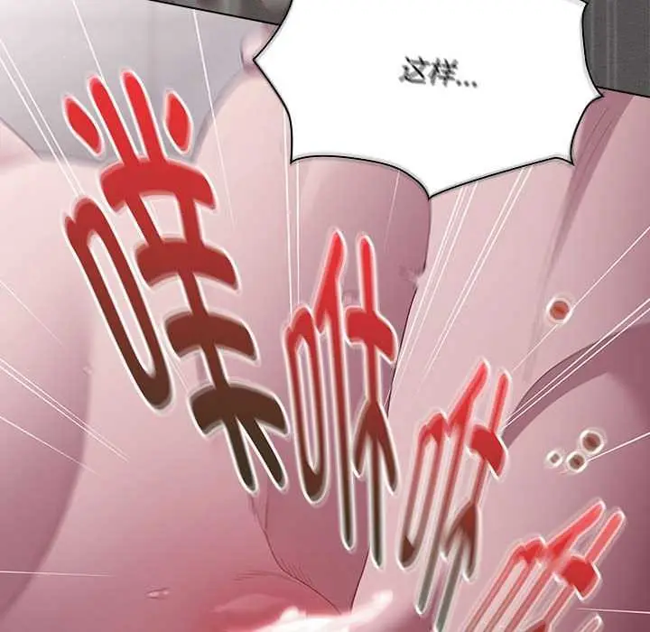 漫画《神圣陷阱》第15话第57张图