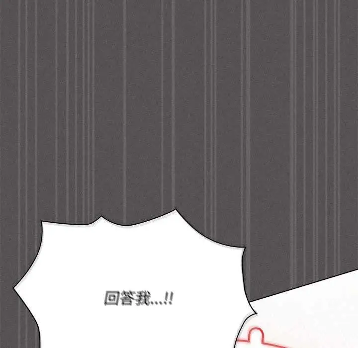 漫画《神圣陷阱》第15话第61张图