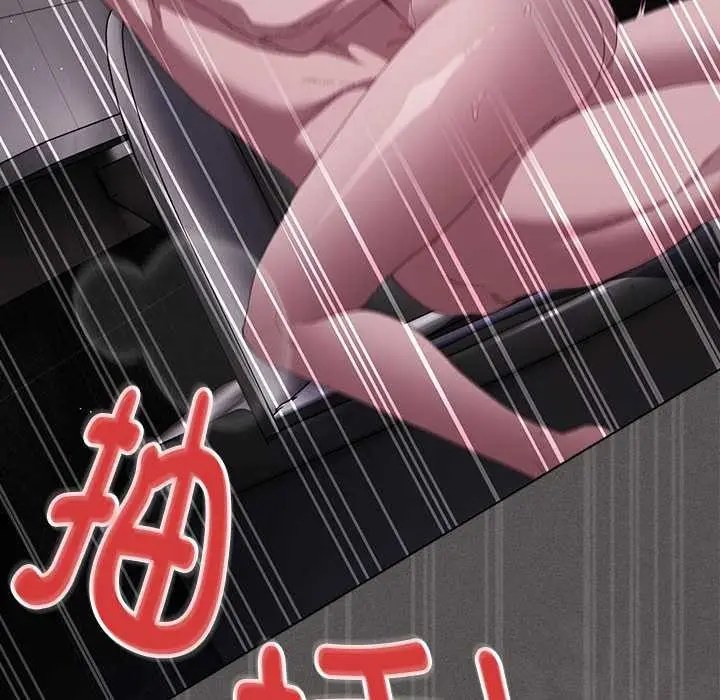 漫画《神圣陷阱》第15话第63张图
