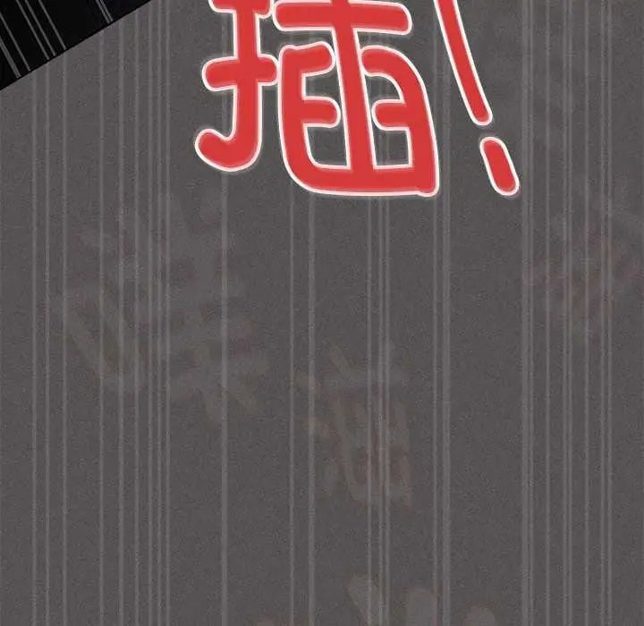 漫画《神圣陷阱》第15话第64张图
