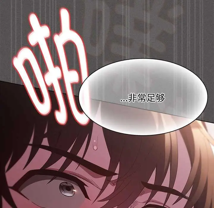 漫画《神圣陷阱》第15话第65张图