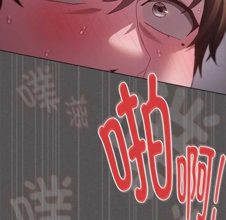 漫画《神圣陷阱》第15话第66张图