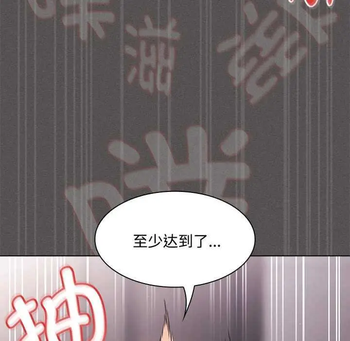 漫画《神圣陷阱》第15话第67张图