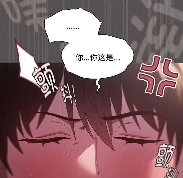 漫画《神圣陷阱》第15话第72张图