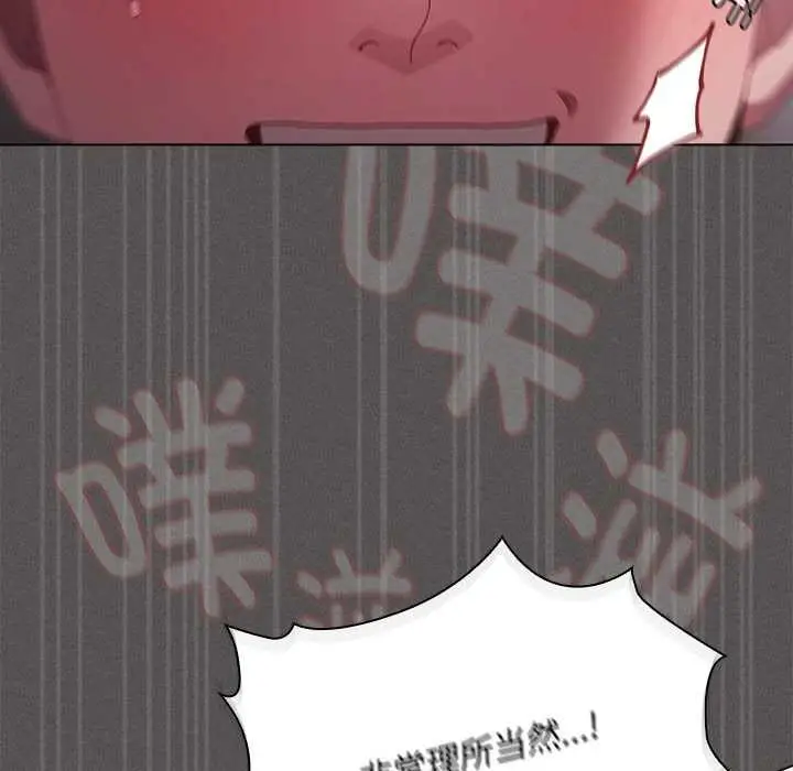 漫画《神圣陷阱》第15话第73张图
