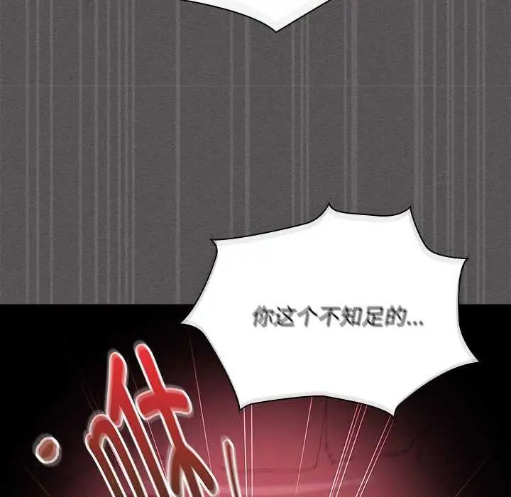漫画《神圣陷阱》第15话第77张图