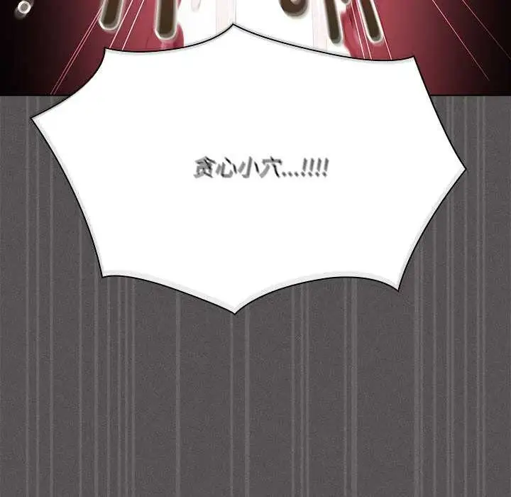 漫画《神圣陷阱》第15话第79张图