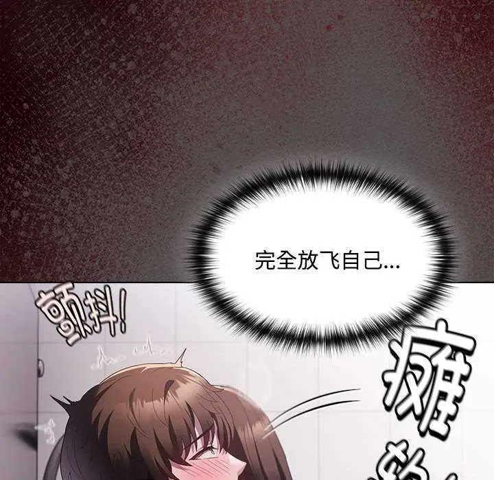 漫画《神圣陷阱》第15话第88张图