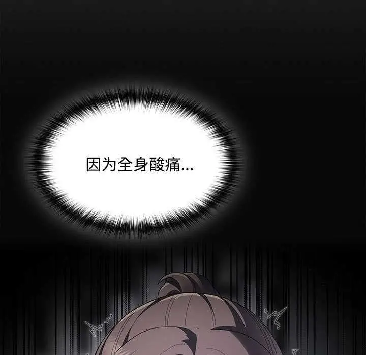 漫画《神圣陷阱》第15话第9张图