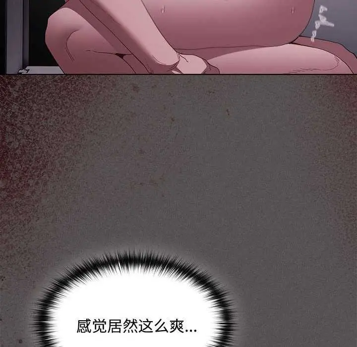 漫画《神圣陷阱》第15话第90张图