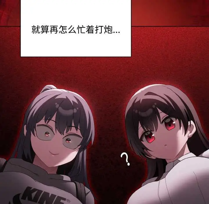 漫画《神圣陷阱》第16话第10张图