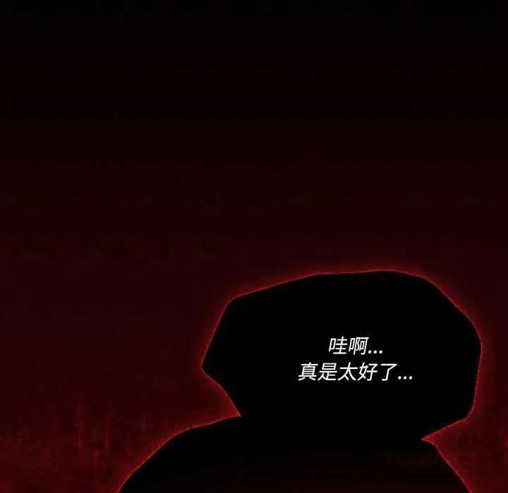 漫画《神圣陷阱》第16话第100张图