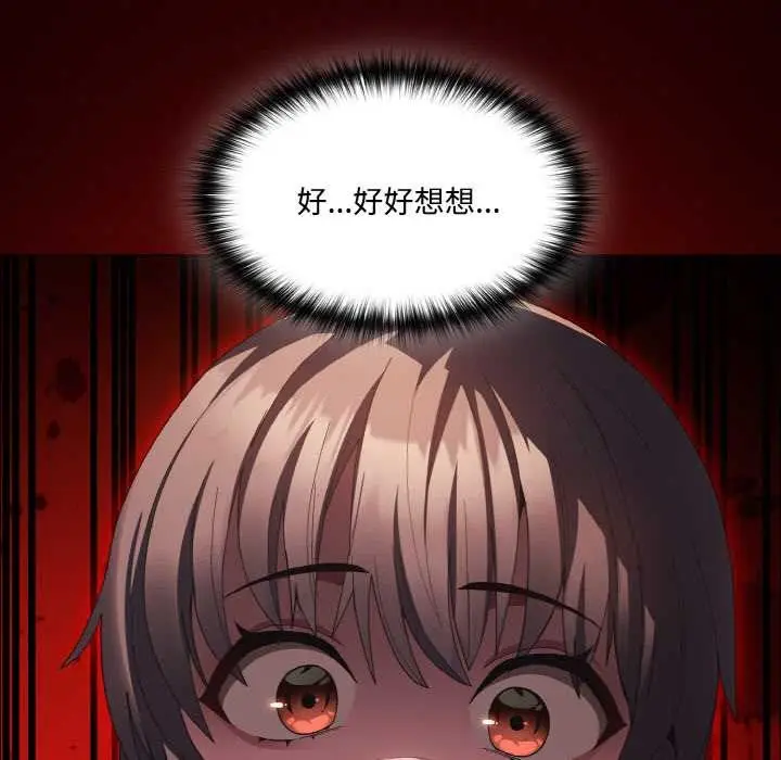 漫画《神圣陷阱》第16话第105张图
