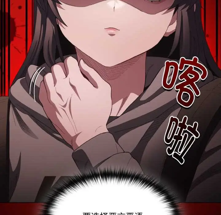 漫画《神圣陷阱》第16话第106张图