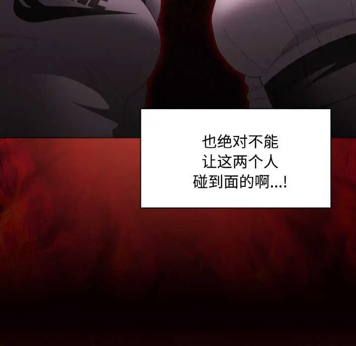漫画《神圣陷阱》第16话第11张图
