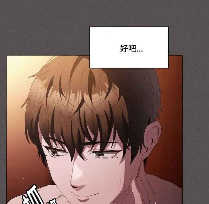 漫画《神圣陷阱》第16话第113张图