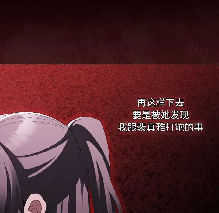 漫画《神圣陷阱》第16话第12张图