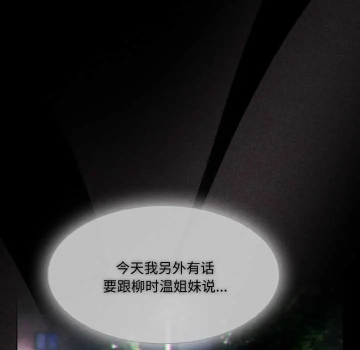漫画《神圣陷阱》第16话第128张图