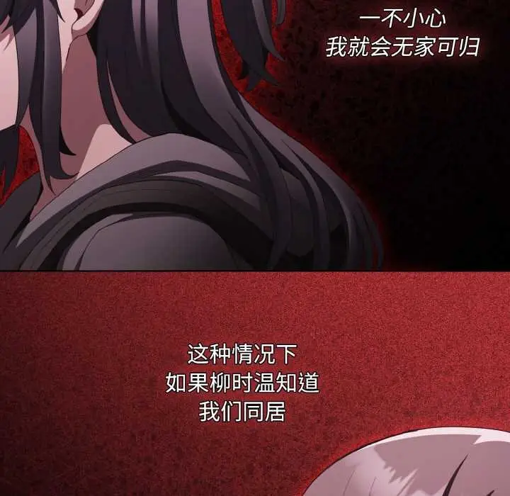 漫画《神圣陷阱》第16话第13张图