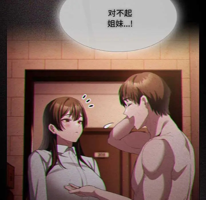 漫画《神圣陷阱》第16话第130张图