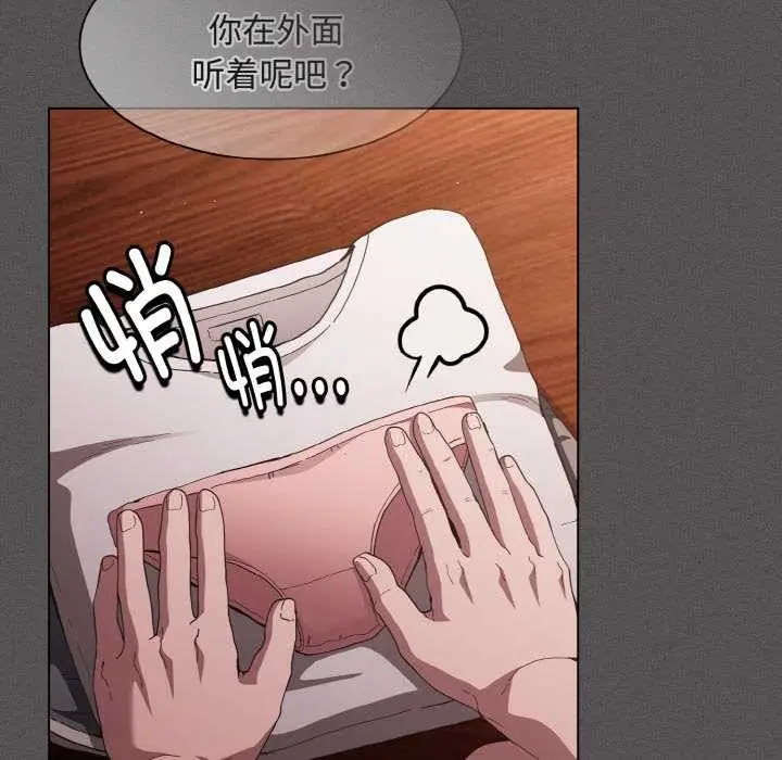 漫画《神圣陷阱》第16话第134张图