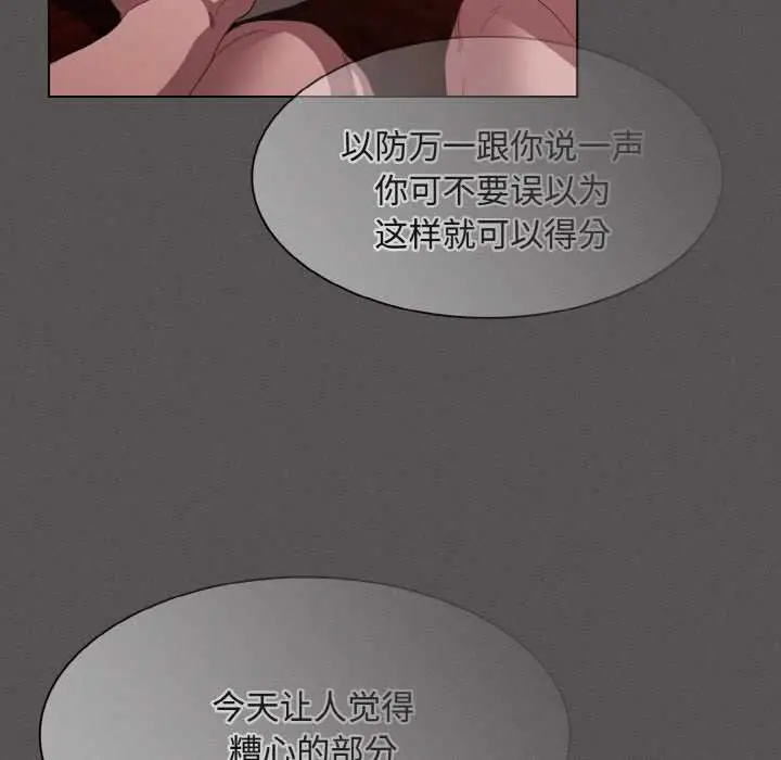 漫画《神圣陷阱》第16话第135张图