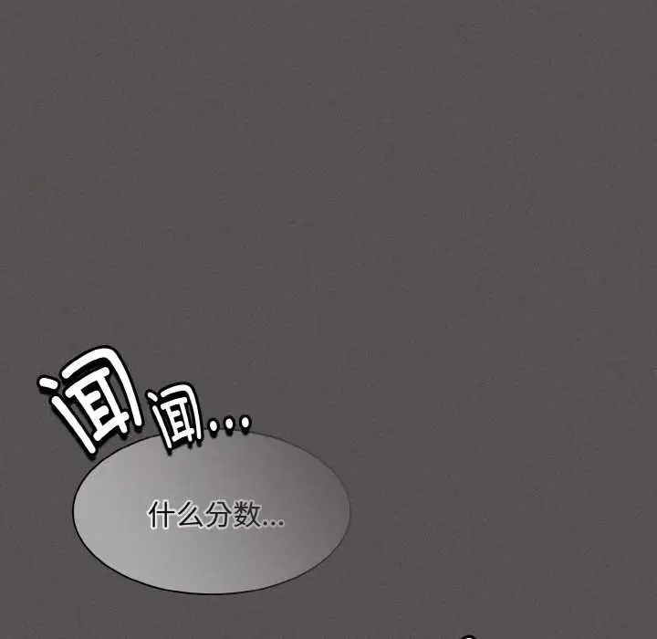 漫画《神圣陷阱》第16话第138张图