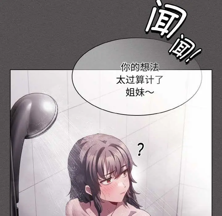 漫画《神圣陷阱》第16话第139张图