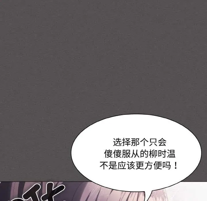 漫画《神圣陷阱》第16话第143张图