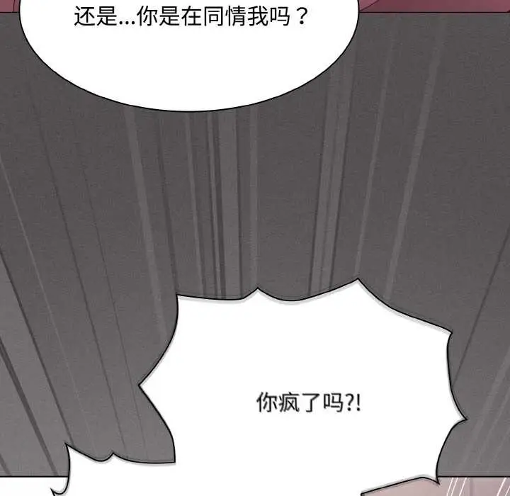 漫画《神圣陷阱》第16话第146张图