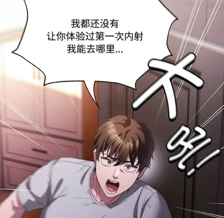 漫画《神圣陷阱》第16话第147张图